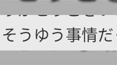 取引先からきたSMS読んでたら、相手が『そうゆう』の使い手である事がわかり、いい大学出ていい年齢になってもそうなんだなぁと味わい深く嚙み締めた
