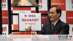 シャープ、経営再建完了へ 優先株を銀行から買い戻し:朝日新聞デジタル
