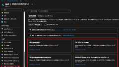 お問い合わせの発行方法について