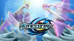 『ポケモンコマスター』メガラティアスとメガラティオスが登場。プレート“こころのしずく”が配布中 - 電撃オンライン