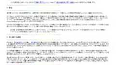 法政大准教授・白田氏、“児童ポルノの所持”を宣言。「単純所持が違法化されたら、真っ先に自分を摘発しろ」 : 痛いニュース(ノ∀`)
