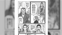 20代で分からなかった漫画、仕事の足並みが乱れた結果分かるようになった「昔の日本の大企業が強かった理由」