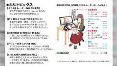 迷信でした→『アニメの美少女表現は、基本的には男性目線で作られてきた。』 イラストレーターや漫画家の約7~8割が女性。萌え絵などの美少女表現は、実は女性目線の産物だった。