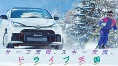 サーフ天国、スキー天国、ドライブ天国 | Yuming x TOYOTA GAZOO Racing Collaboration Movie - YouTube