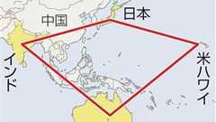 安倍首相の「安全保障ダイアモンド」識者分析比較 | 地政学を英国で学んだ