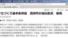 『■高崎市やった!! 次は新潟デモだ!!(´∀`)』