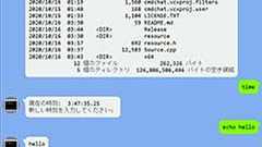 「コマンドプロンプトは黒い画面に文字がたくさん出て怖い」→「チャット風」にしてみた LINEみたいで「分かりやすい」と話題に | ねとらぼ