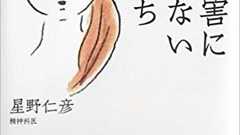 家事も子育てもママ友付き合いもうまくいかない…幼少期に見逃されやすい女性の「発達障害」とは? | ダ・ヴィンチWeb