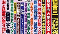 Tad on Twitter: "伊藤さんにセカンドレイプを繰り返してきた「月刊Hanada」最新号に、山口敬之や小川榮太郎と並んで一国の首相が出るという先進国としてあり得ない事態。 https://t.co/YPJreAuEhq"