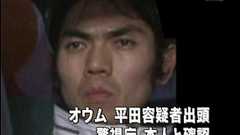 「誰か気づいて」 平田信容疑者、自ら手錠かけ出頭