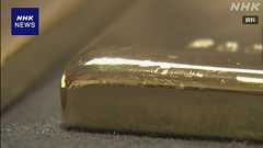 偽刻印の金の延べ棒販売か 8人逮捕 マネーロンダリング疑いも | NHKニュース