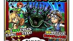 『星ドラ』1,700万DL突破記念でジェムが配布。チャレンジダンジョンイベントが開催中 - 電撃オンライン