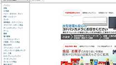 ヨドバシ.com、最短2時間半以内に配送するサービス「ヨドバシエクストリーム」を開始 東京23区などが対象 | ねとらぼ