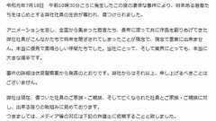 京アニ、実名報道を控えるようメディアに申し入れ 「弔いが終わるまで、当社から犠牲者氏名は公表しない」