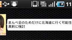 まさに誰得 IT戦士のつぶやき受信専用アプリ「ゆかたんタイムライン」