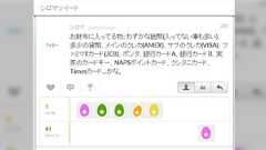 運転免許証を「お財布に入れておく」という人がいてビックリした