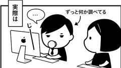 「できる人はインプットがすごい」 何でもできる社長を見ていて気づいたことを描いた漫画が参考になる | ねとらぼ