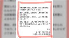 【全国フェミ議連騒動】全国フェミ議連代表・増田かおる議員、抗議殺到に開き直り「まさか地方議員が警察に圧力かけて動画削除?できるはずないでしょう」と無責任発言→さらに抗議殺到。