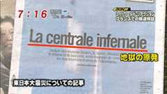 痛いニュース(ノ∀`) : フランス 「日本人はこの状況でも逃げずに仕事をし、TVではお笑い番組を放送している。明らかに異常」 - ライブドアブログ