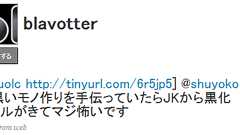 オレはアイツをdisりたい! - ブラックふぁぼったー - - Qu記(仮)