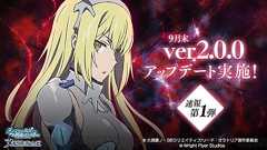 『ダンまち メモリア・フレーゼ』9月末に大型アップデート。新主題歌は鹿乃さんの『Ivy』 - 電撃オンライン