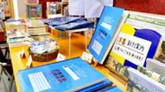 これが理研の実験ノートだ 一般公開で販売:朝日新聞デジタル