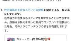 ジョー・力一🤡🎈 にじさんじ on Twitter: "なんでおれがあいみょん歌うとルールに違反するの!!!???? https://t.co/idKxgfdjR4"