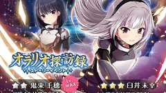 『オルガル』が『ソード・オラトリア ダンまち外伝』とのコラボを開催 - 電撃オンライン