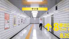 映画『8番出口』