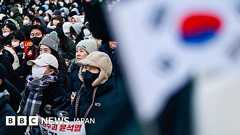 尹大統領の弾劾案、可決の可能性高まる 賛成表明した与党議員に殺害予告も - BBCニュース