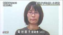 【オウム事件】 菊地直子容疑者の写真を公開…警視庁 : 痛いニュース(ノ∀`)