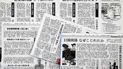 (池上彰の新聞ななめ読み)慰安婦報道検証:朝日新聞デジタル