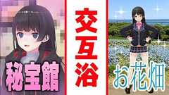 VTuber月ノ美兎が秘宝館巡りの動画でトラブル、取材先から絶縁宣言される→あの委員長が?と珍しい状況だが、問題はマネージャーの伝えた内容にあった?