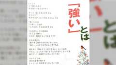 「1+1=、どう答えますか?」不動産屋のビラに書いてある説教、何度読んでも意味が全く分からない