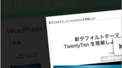 HTML5やCSS、jQueryなど、Web制作に関する日本語スライドを集約したSlideFinderが便利っぽい - かちびと.net