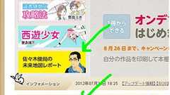 佐々木俊尚さんも納得の激怒、電子出版パブーが筆者に手数料60%を提示との話 - やまもといちろうBLOG(ブログ)