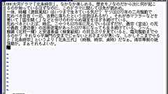 管理者の第一歩、viのススメ(1/2)