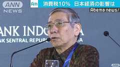 消費税10%の経済的影響小さい 黒田日銀総裁が見解|テレ朝news