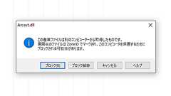 System.IO.FileNotFoundException: ‘ファイルまたはアセンブリ “*****.dll” 、またはその依存関係の 1 つが読み込めませんでした。指定されたモジュールが見つかりません。