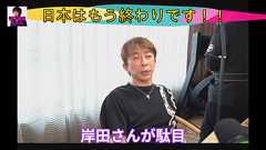 エイベックスの松浦勝人会長、「日本からもう起業家なんて出てこない」と岸田内閣を駄目出し批判 : 市況かぶ全力2階建