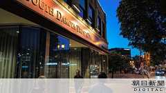 非難してきた米国がタックスヘイブン化 規制強めた他国から資産流入:朝日新聞デジタル