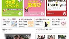 「ID婚活」行政が人工知能とビッグデータで縁結び、結婚900組成立 愛媛県(1/2ページ) - 産経ニュース