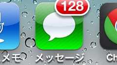 iPhoneに突然、大量の迷惑メール。softbankショップに解決方法、聞いてきた