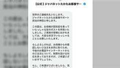 認知症の母のジャパネットたかたでのショッピングが止まらない...→ジャパネットたかたの神対応に驚き「わざわざDMくれるなんて」「一番親切な対応だった」