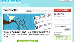 Twitter日本語版公開しました