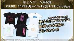 『コードギアス ロススト』ジェレミアのイラスト解禁。セリフTシャツが当たるRTキャンペーン第6弾開催中 - 電撃オンライン