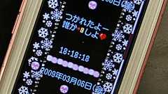 中高生版Twitter? ケータイ「リアル」をのぞいて驚いた