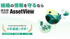 マイナンバー対策はお済みですか? - AssetView【IT資産管理ツール・情報資産管理ソフト】|IT資産管理やライセンス管理などのソフトウェアをご提供 ハンモック