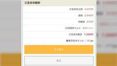 これが『沖縄に住む』ということです...商品本体よりも送料の方が高くなってしまうことがある沖縄県「本当に恐ろしいのはちいかわマーケットの送料」