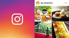 Instagramでバズった食品ブランドの戦略とは?成功事例や面白いキャンペーンを紹介 « 株式会社ガイアックス